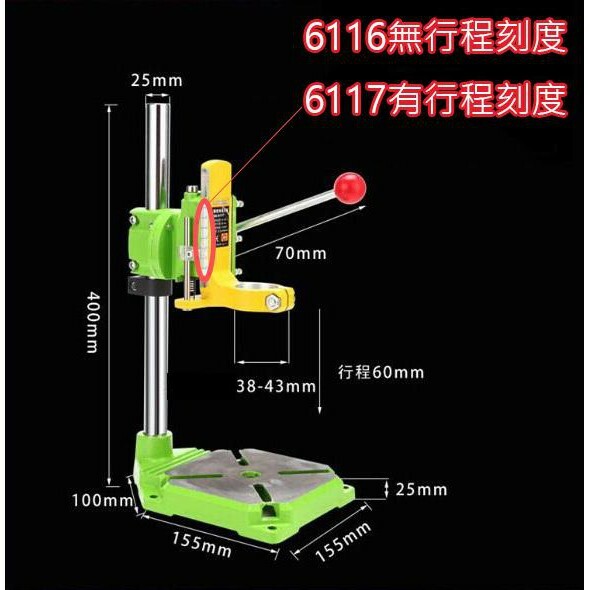 附發票｜BG6116電鑽支架｜ 支架 固定 電鑽 鑽床 電鑽固定架 非BG-6117