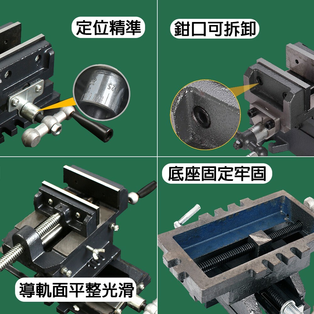 附發票｜ AS005｜十字平口鉗 精密十字鉗 重型臺鉗 經久耐用 夾具固定 鑽床夾鉗
