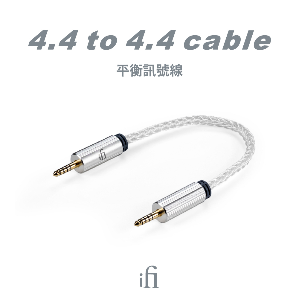英國 ifi Audio 4.4mm to 4.4mm cable 平衡訊號線 音源線 對錄線 14AWG
