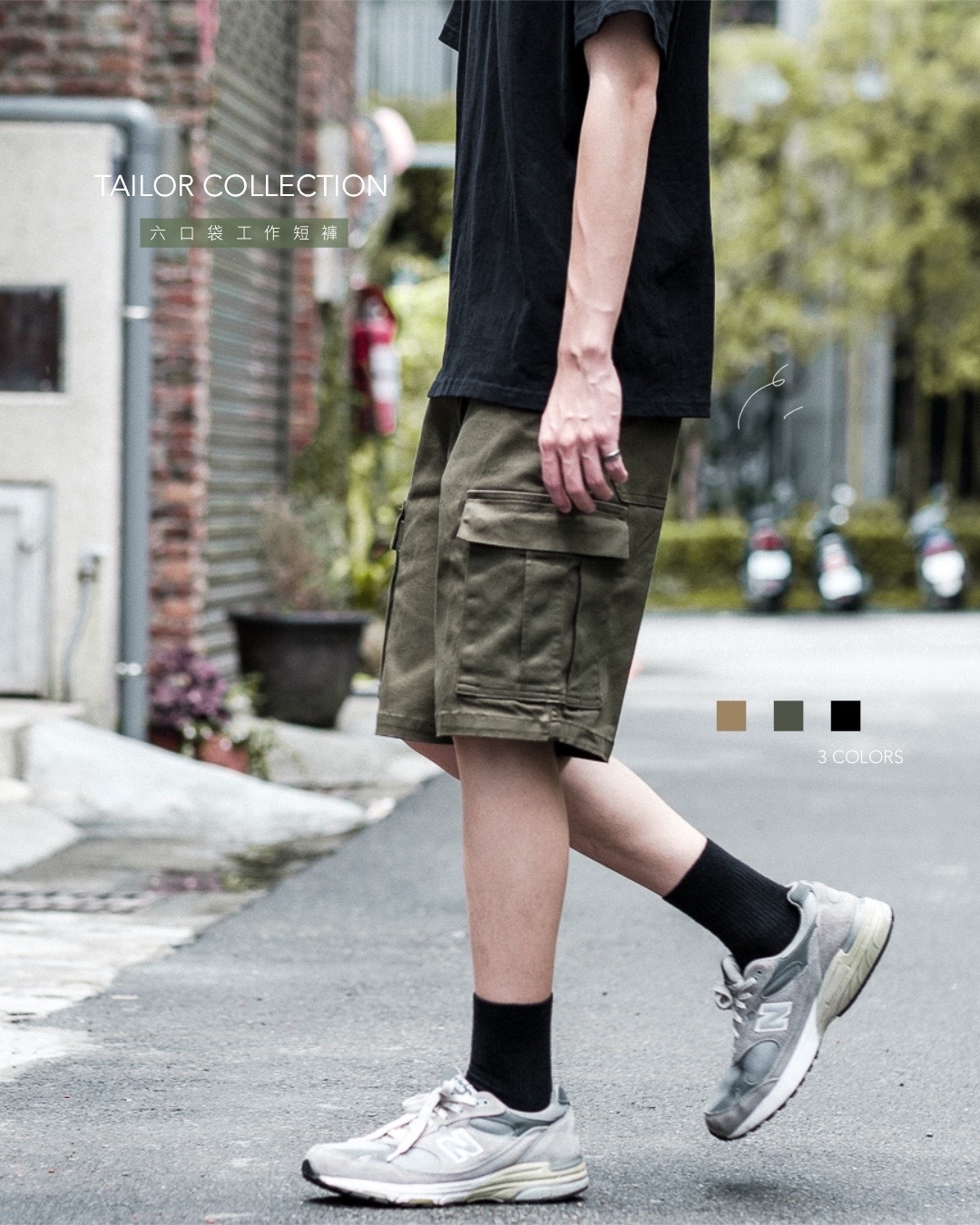 #現貨 Tailor collection 六口袋 工作短褲 軍裝 黑色 卡其  軍綠