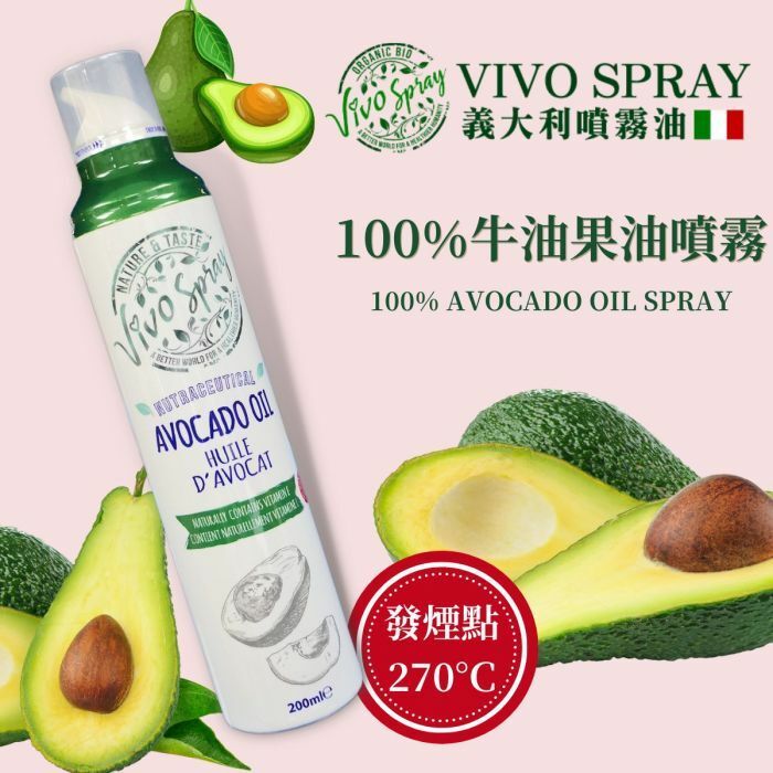 Vivo意大利百年品牌 100% 牛油果油噴霧 200ml