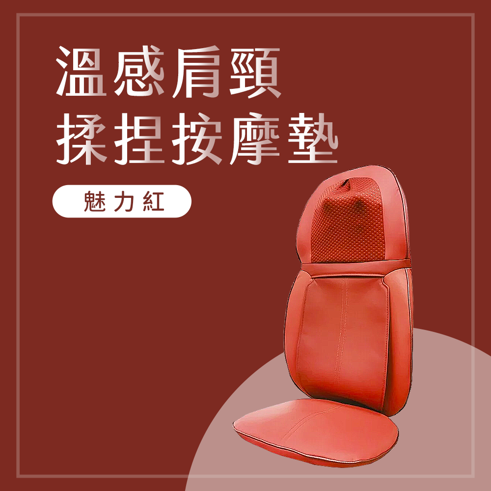 溫感肩頸揉捏按摩墊 OG-1203