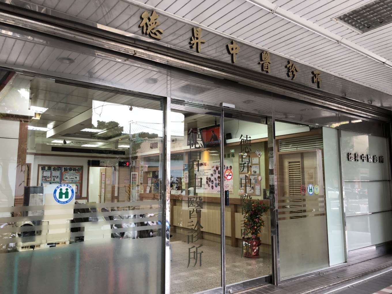 HAE 肌本職 新北 板橋 德昇中醫診所 試用包索取 青黛修復系列 乾癬 乾癢 異位性皮膚炎 敏感肌 中醫 中藥 保養品 青黛萬用修復霜 青黛高效修復油 青黛膏 三黃精華 三黃收痘乳 抗痘 粉刺 油光 毛孔粗大