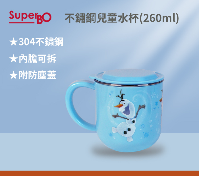 SuperBO 不鏽鋼水杯(260ml)雪寶