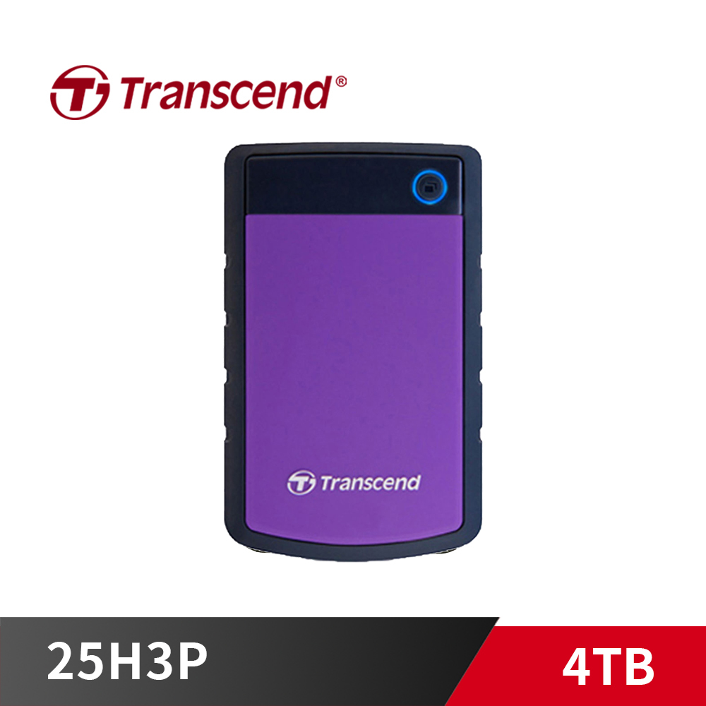 《限量》創見 25H3P / 4TB 軍規防震 / USB3.1 Gen1 紫色