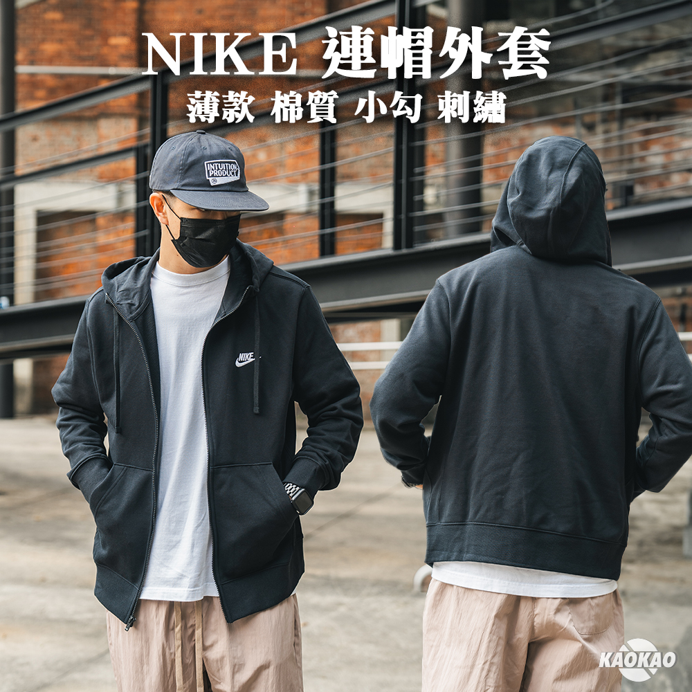 NIKE 小勾 刺繡 薄款 棉質 連帽外套【BV2649】