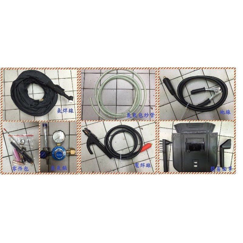 附發票｜TIG250A｜勇焊 氬焊機/電焊機 二用 110v/220v 大全配款 榮獲多國認證