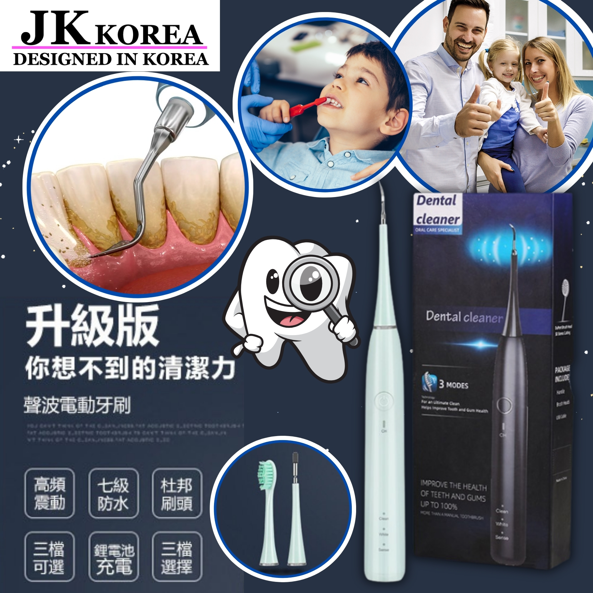 JK Korea  new electric ultrasonic tooth cleaner (J0293)
