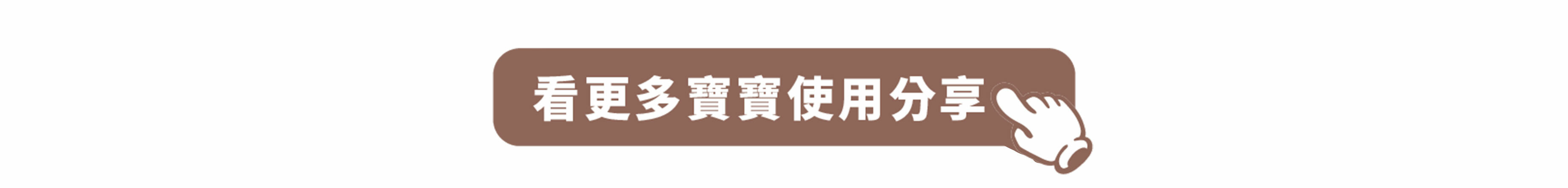 LOVE TO DREAM蝶型嬰兒包巾好評分享