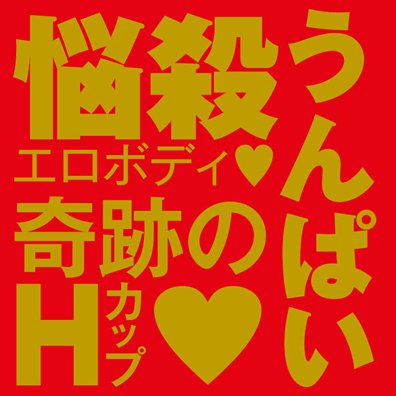 EXE｜JAPANESE REAL HOLE 激 溫派｜飛機杯