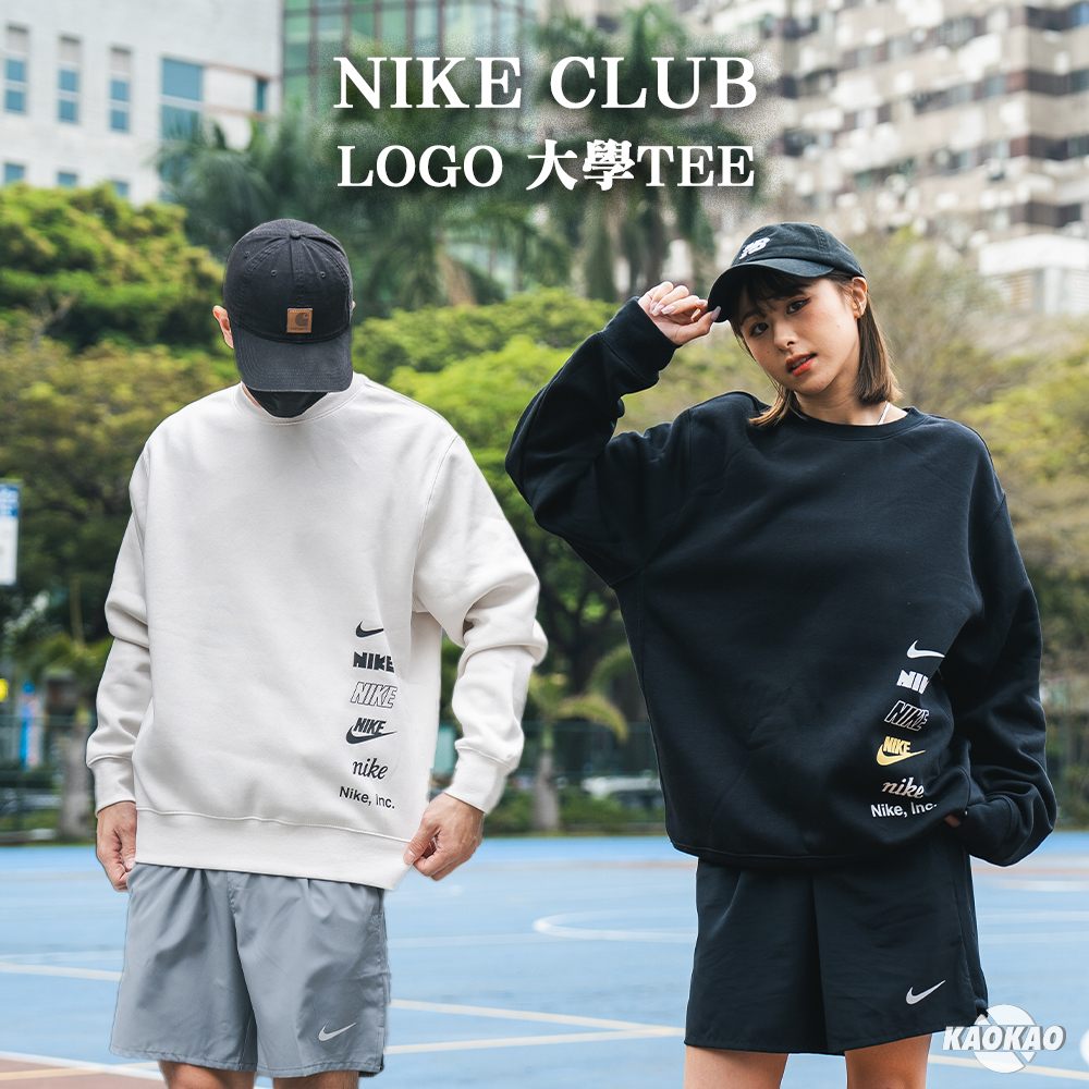 NIKE CLUB 刷毛 黑 米白 LOGO 大學T 長袖【DX0782】