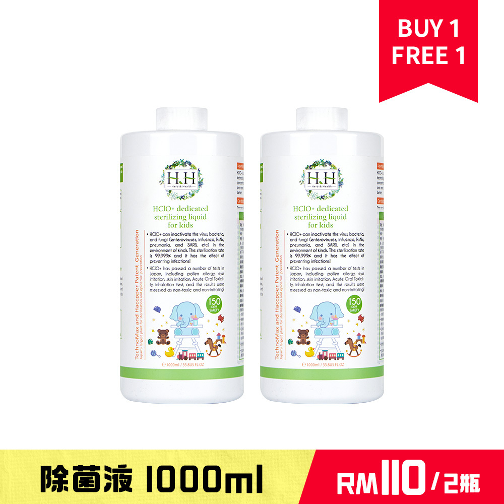 【Buy 1 Free 1】HH HCLO+ Dedicated Sterilizing Liquid 150ppm(1000ml Refill Pack)