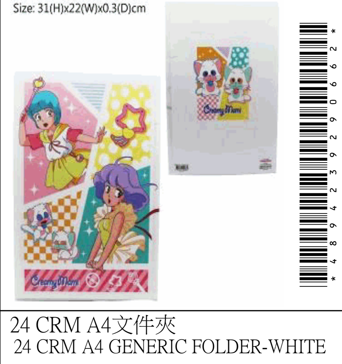 24 CRM A4文件夾-白色