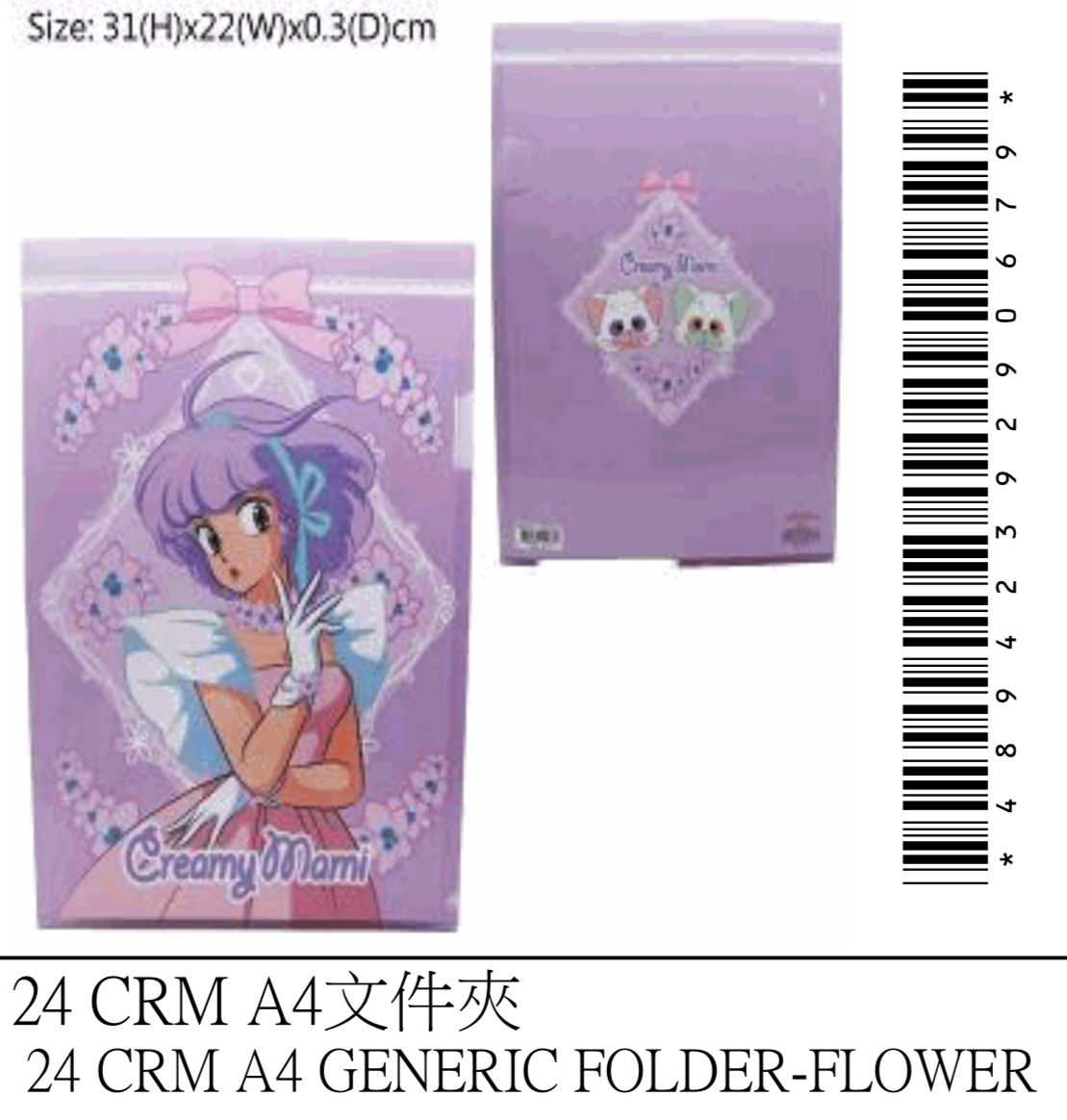 24 CRM A4文件夾-花朵