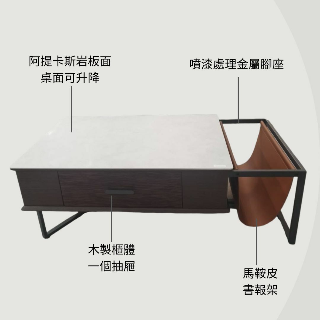 阿提卡斯︱岩面可升降茶几