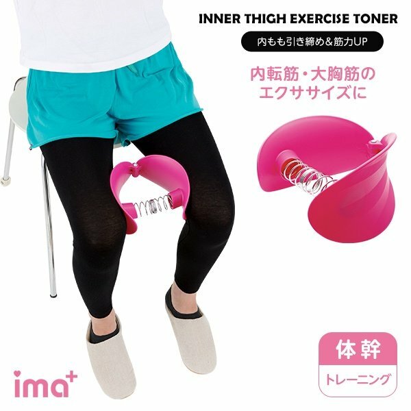 【清貨優惠】Aimedia — 大腿瘦身鍛鍊器