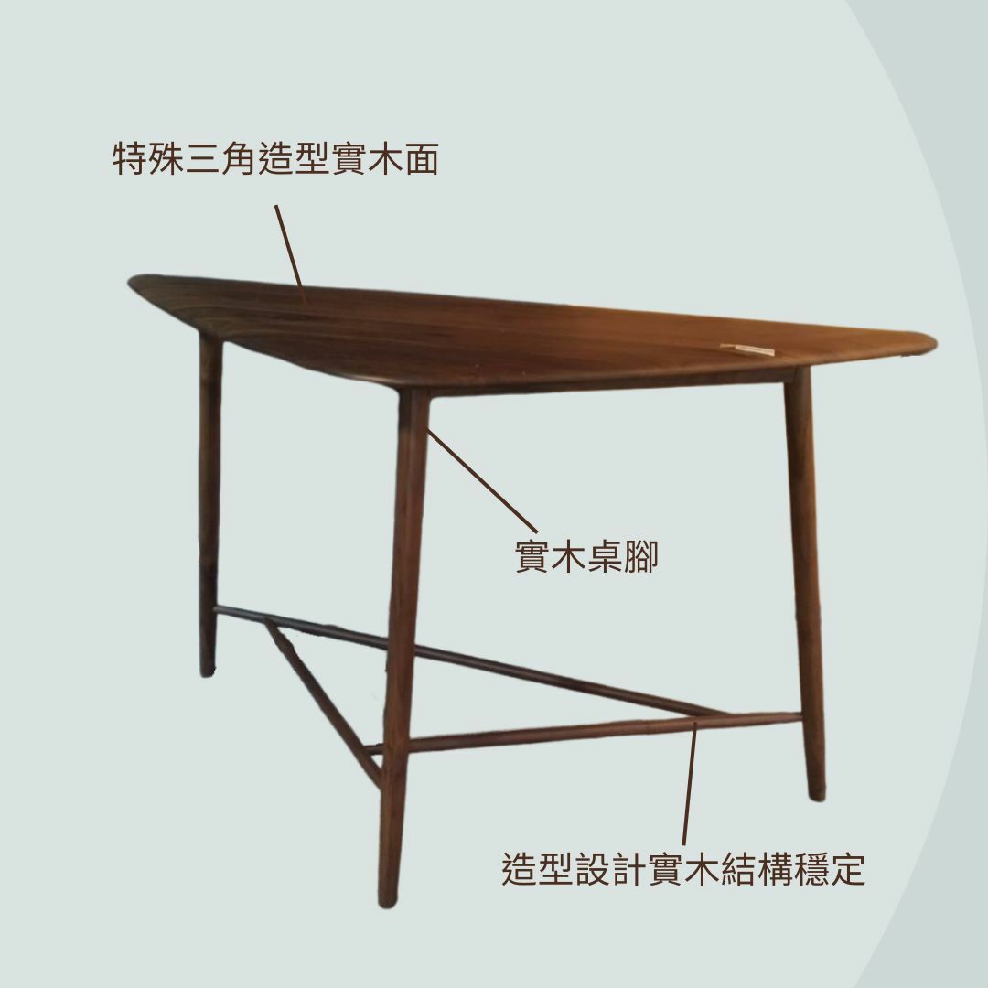 艾斯特爾︱高腳三角几