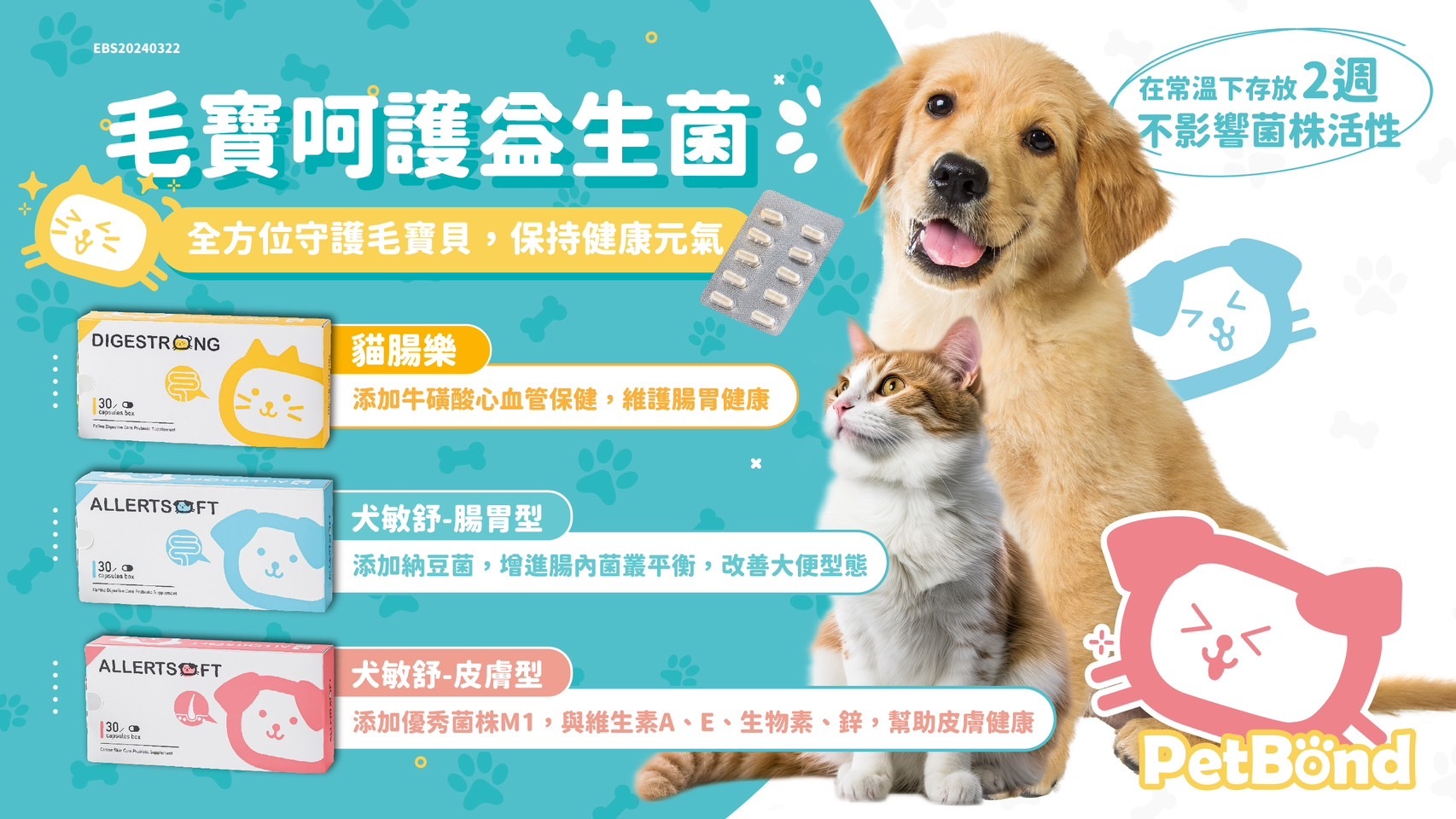 凌越生醫，專業過敏原檢驗團隊，幫助鏟屎官呵護毛寶貝的健康，以自身的研發強項，開發出優質毛寶貝益生菌，幫助毛寶們有感調整體質，恢復元氣與開心。