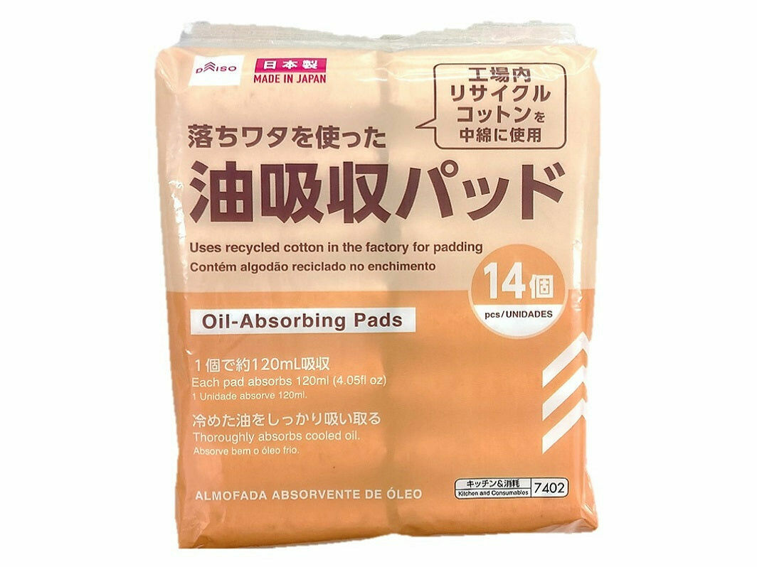 廢油吸墊/14入