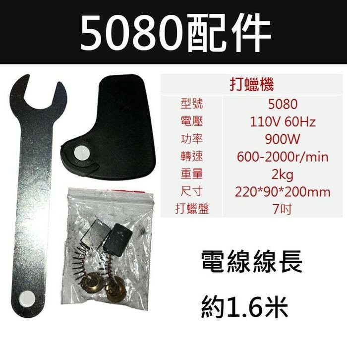 附發票｜BG5080電動打蠟機｜7吋 可調速 無偏心 五段調轉速 輕量化 送7寸黏扣盤 非PE2200
