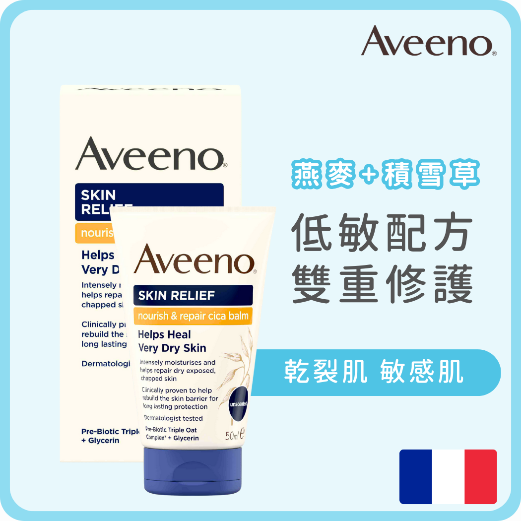 Aveeno 積雪草燕麥滋養修復乳霜 50ml (平行進口)