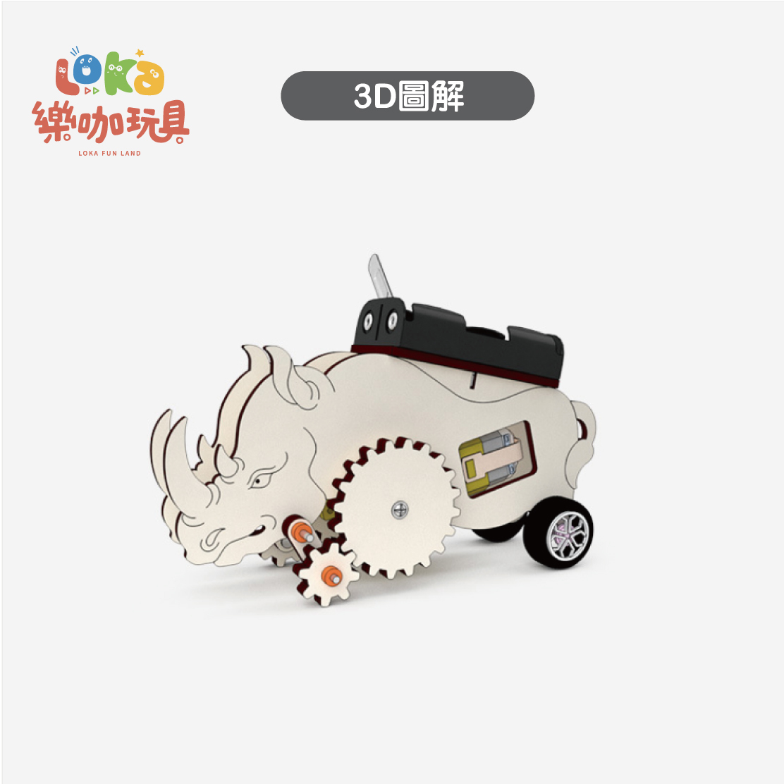 DIY 齒輪往返車(X58)｜繁中全彩木製科學教材｜STEAM 材料包益智玩具