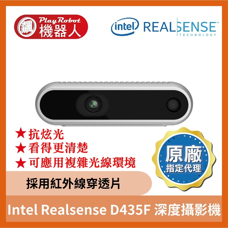Intel Realsense Point Cloud Intel® RealSense™ Depth Camera D457