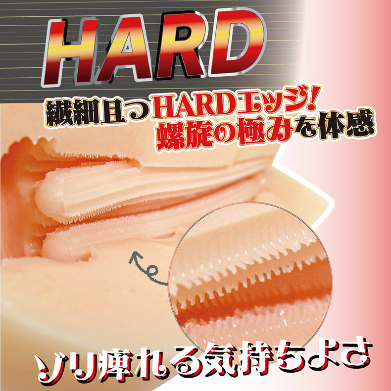 RIDE JAPAN|處女光環 硬版|飛機杯