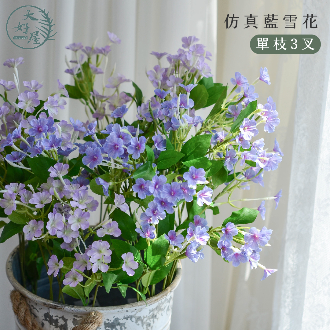 仿真膠桿藍雪花