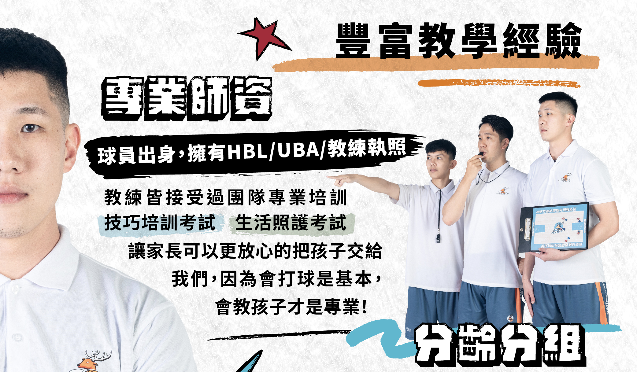 2024年暑假，斯科特運動團隊籃球主題夏令營隊，介紹網頁，兒童籃球課程，運動類課程，運動營隊，體育營隊，兒童運動， 兒童營隊，籃球營隊，籃球教學，籃球課程，才藝課程，家庭活動，親子運動，巔峰籃球，引爆籃球，GDS籃球