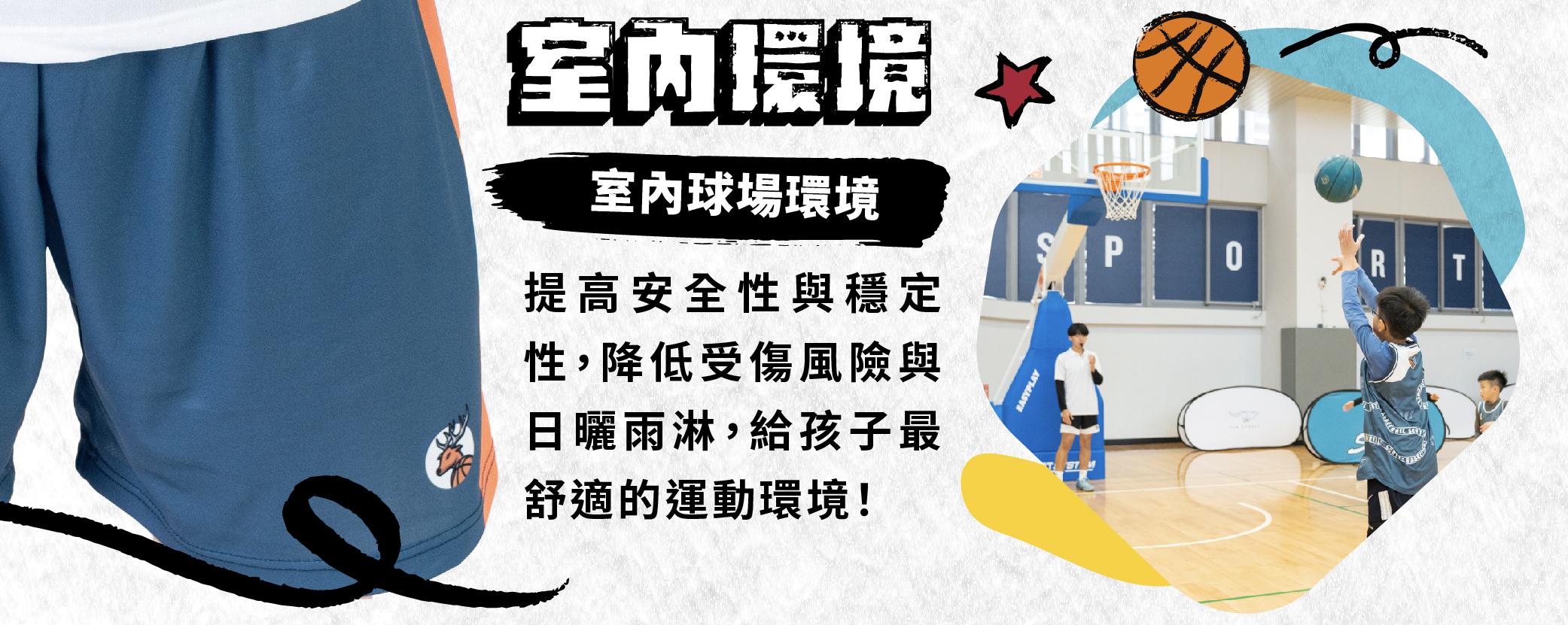 2024年暑假，斯科特運動團隊籃球主題夏令營隊，介紹網頁，兒童籃球課程，運動類課程，運動營隊，體育營隊，兒童運動， 兒童營隊，籃球營隊，籃球教學，籃球課程，才藝課程，家庭活動，親子運動，巔峰籃球，引爆籃球，GDS籃球