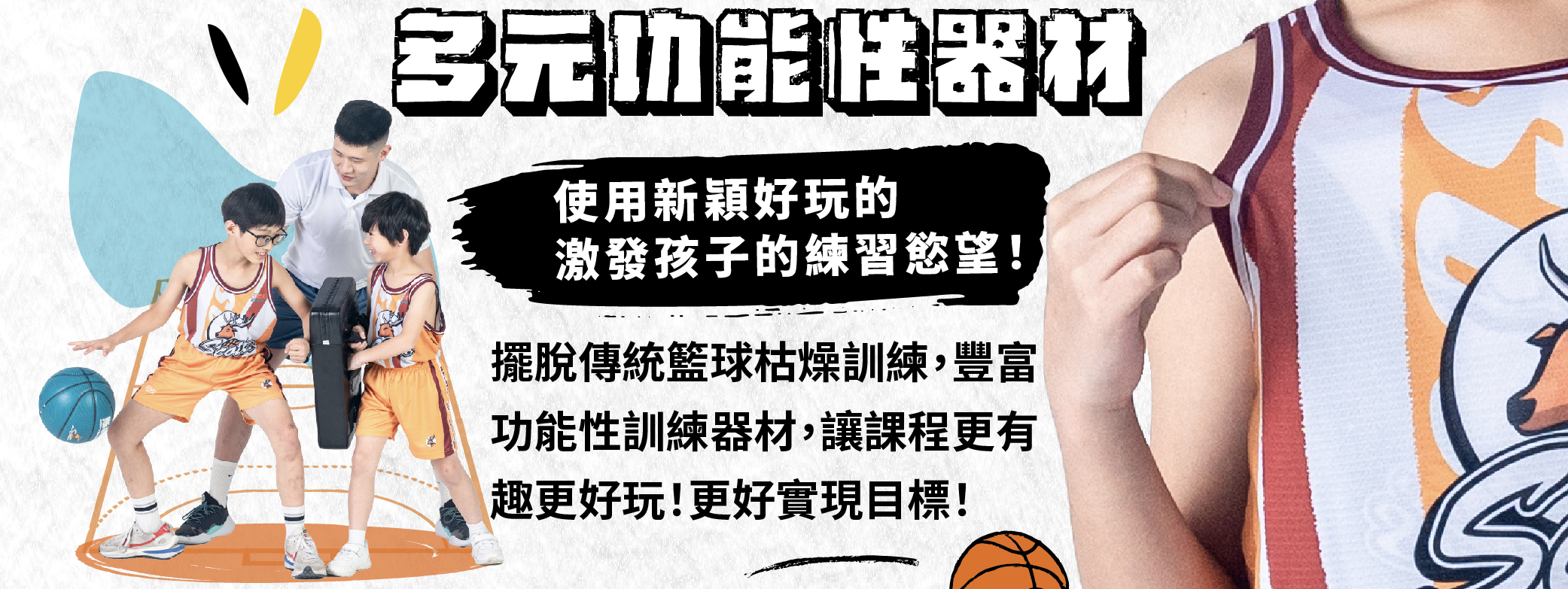 2024年暑假，斯科特運動團隊籃球主題夏令營隊，介紹網頁，兒童籃球課程，運動類課程，運動營隊，體育營隊，兒童運動， 兒童營隊，籃球營隊，籃球教學，籃球課程，才藝課程，家庭活動，親子運動，巔峰籃球，引爆籃球，GDS籃球