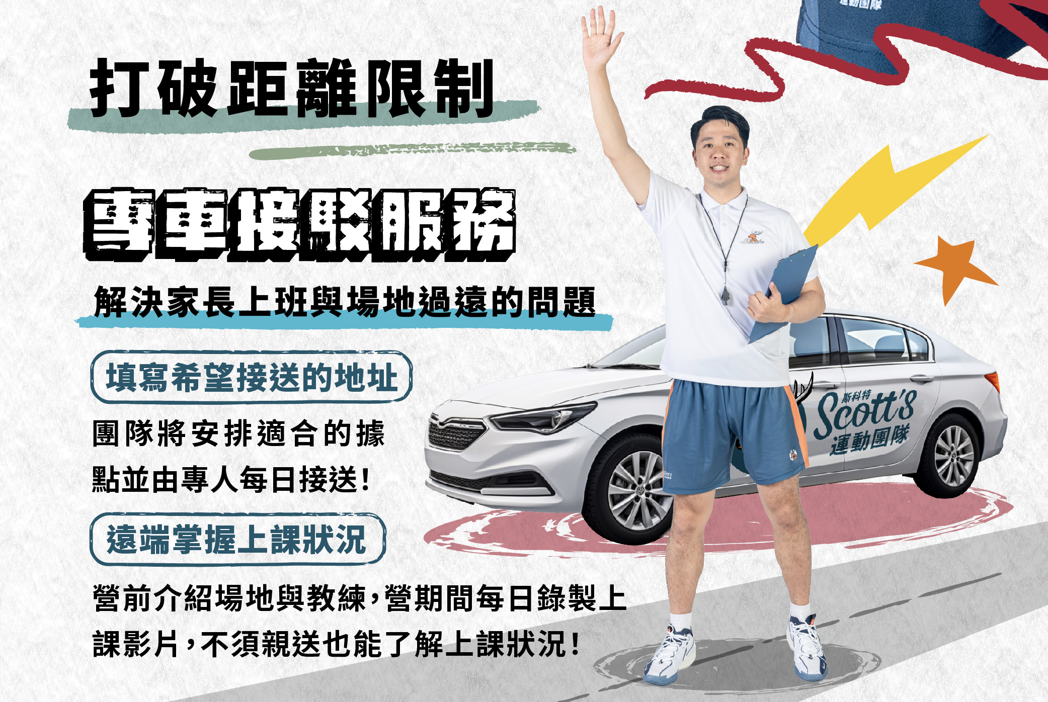 2024年暑假,斯科特運動團隊籃球主題夏令營隊,介紹網頁,兒童籃球課程,運動類課程,運動營隊,體育營隊,兒童運動,兒童營隊,籃球營隊,籃球教學,籃球課程,才藝課程,家庭活動,親子運動,巔峰籃球,引爆籃球