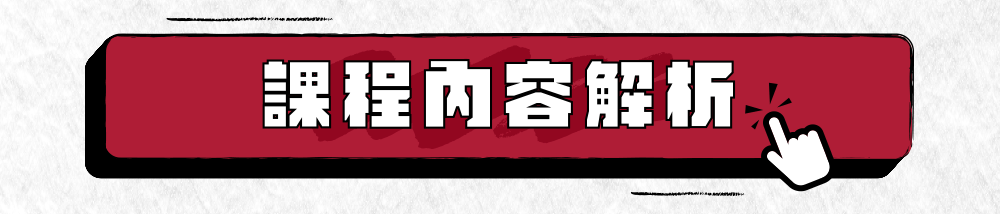 課程內容解析,2024年暑假,斯科特運動團隊籃球主題夏令營隊,介紹網頁,兒童籃球課程,運動類課程,運動營隊,體育營隊,兒童運動,兒童營隊,籃球營隊,籃球教學,籃球課程,才藝課程,家庭活動,親子運動,巔峰籃球,引爆籃球