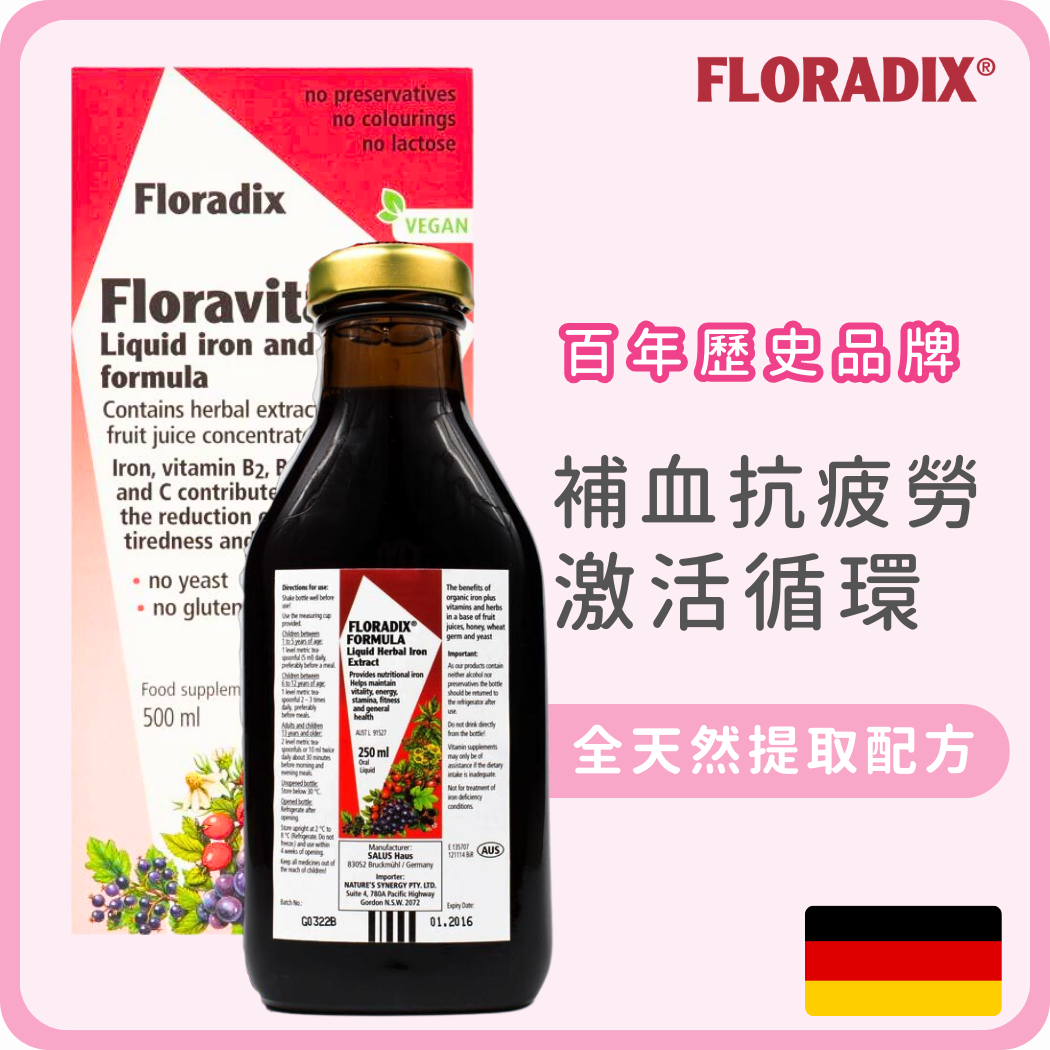 Floradix 全天然草本液體鐵口服濃縮液 500ml (平行進口)
