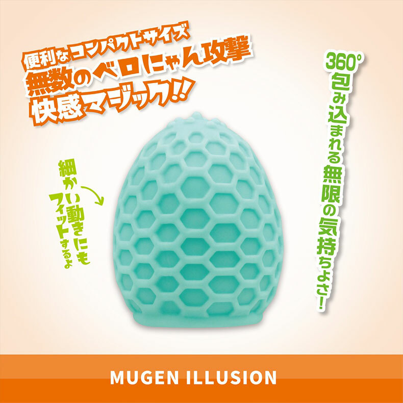 Magic Eyes|魔法口袋|口袋型飛機杯