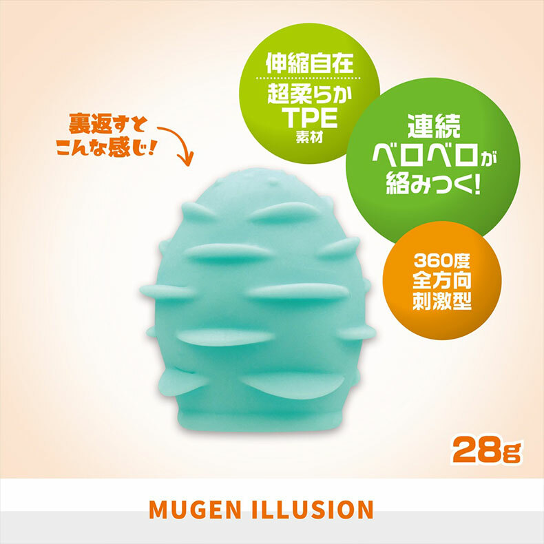 Magic Eyes|魔法口袋|口袋型飛機杯
