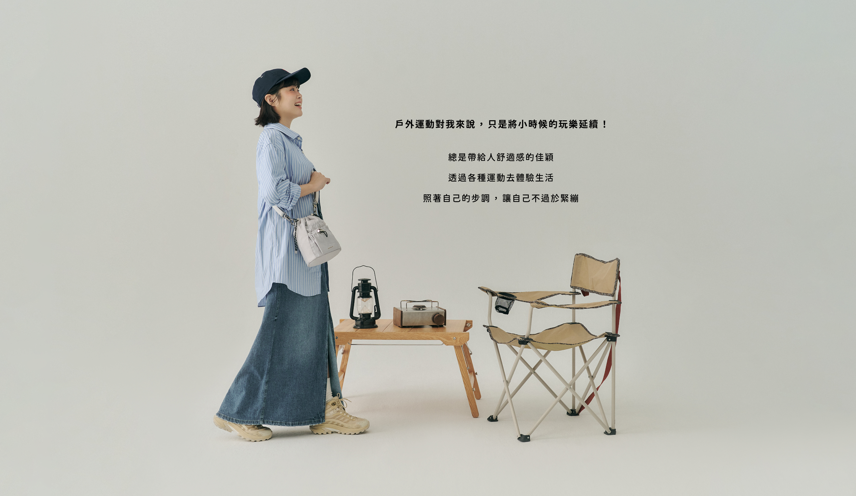 ROBINMAY 與 李佳穎聯名系列『Favorite Life』