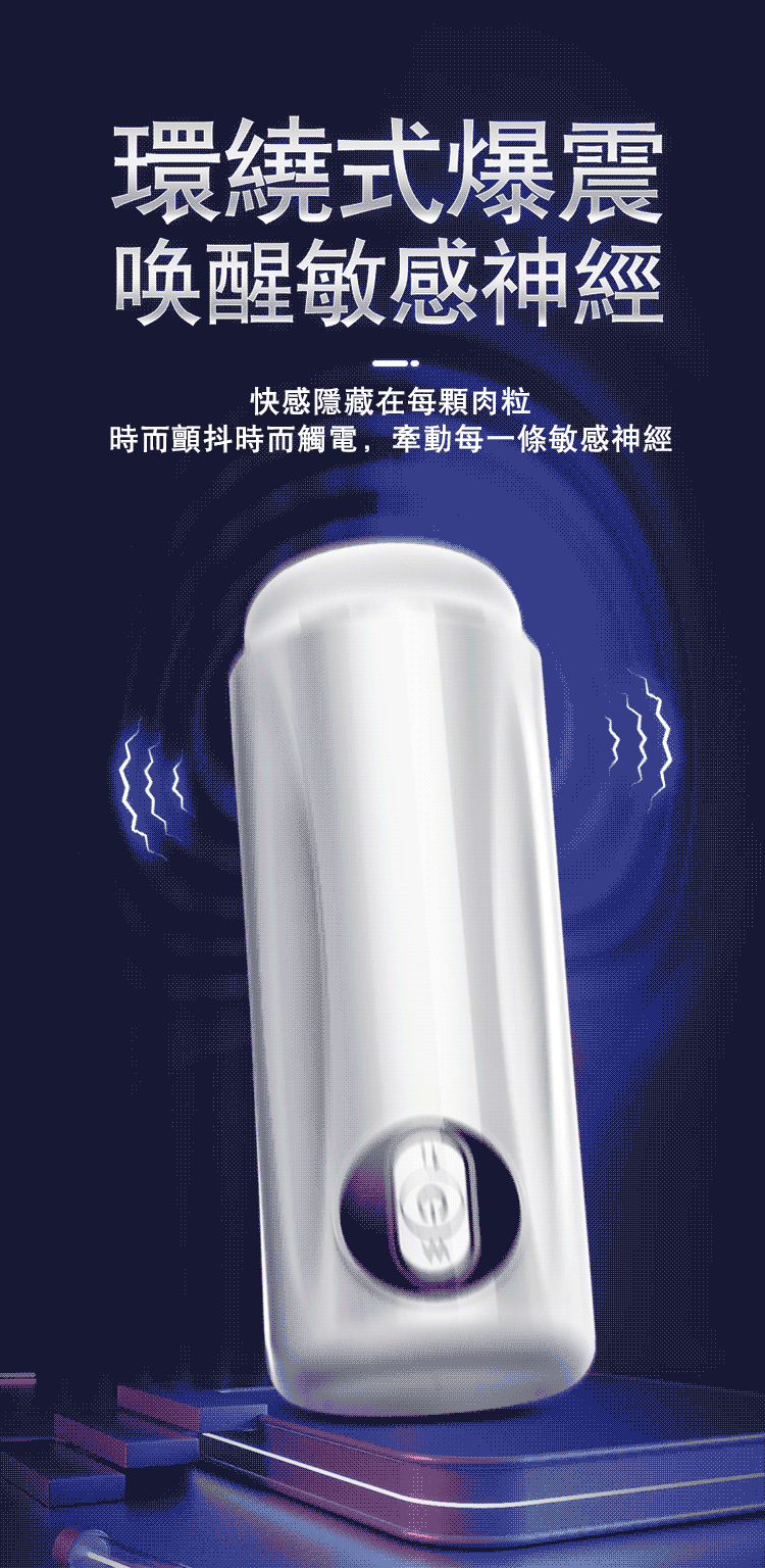 Erocome Ara 天壇座 全自動震動伸縮飛機杯 講解