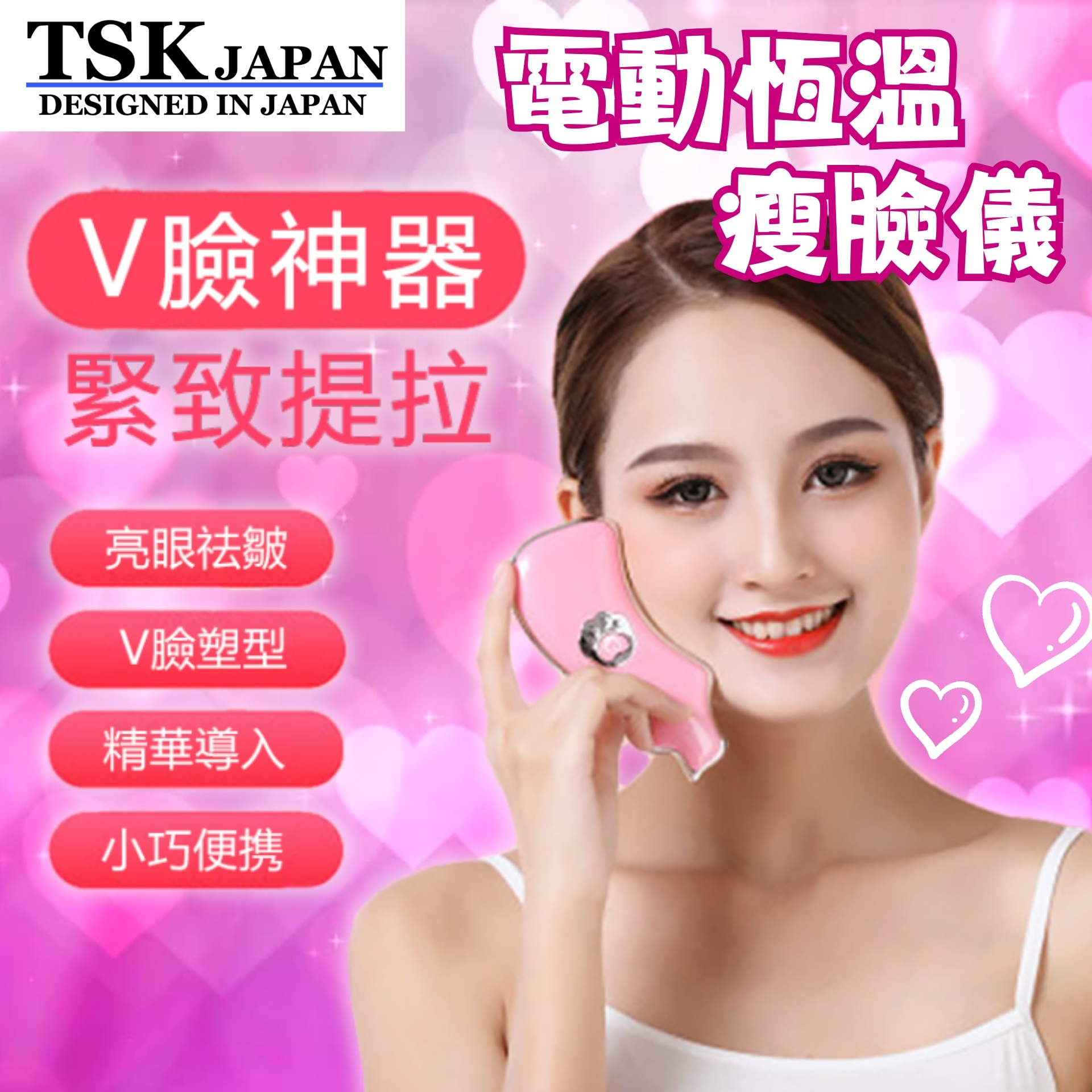 Japan TSK Little Dolphin Electric Constant Temperature Heating Beauty Lifting Microcurrent Face Slimming Device (P2855)