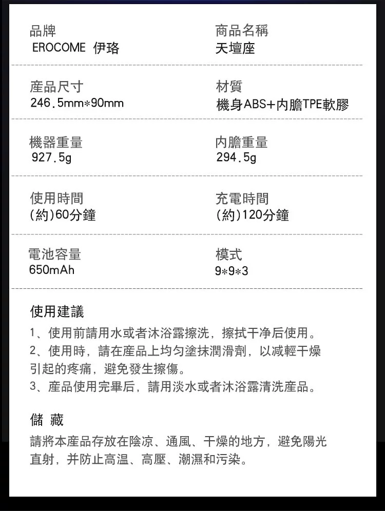 Erocome Ara 天壇座 全自動震動伸縮飛機杯 講解