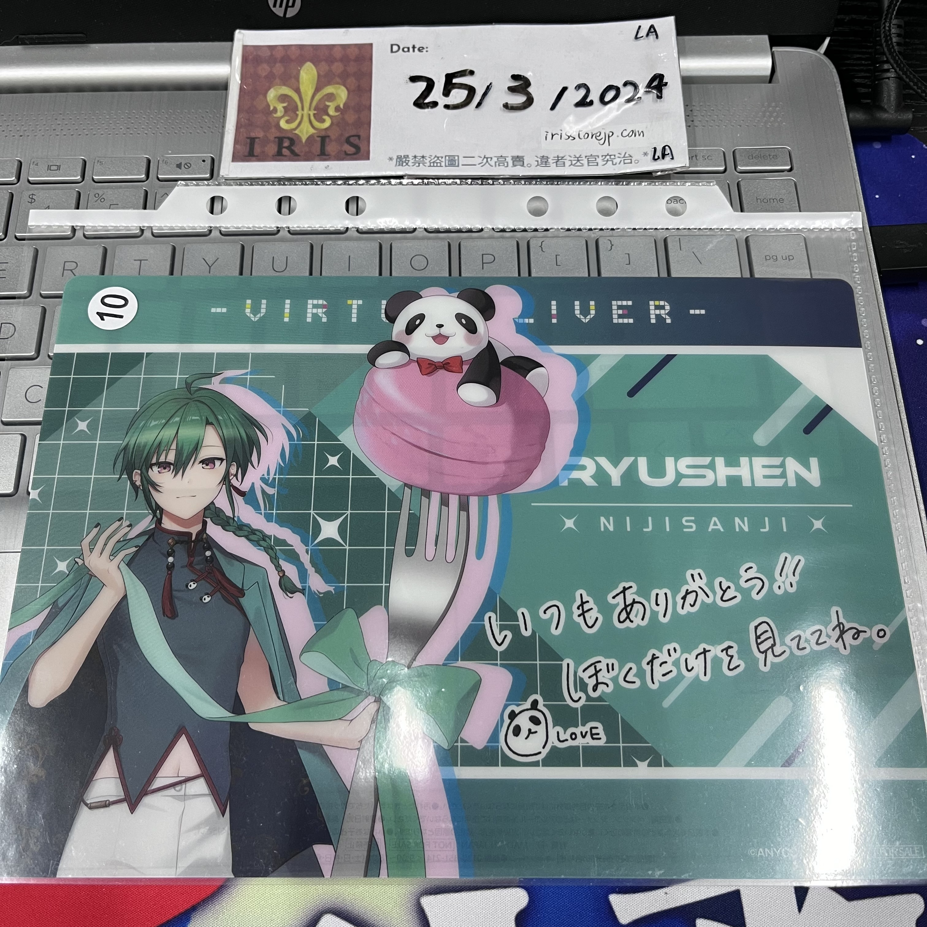 彩虹社 綠仙 膠卡 jp