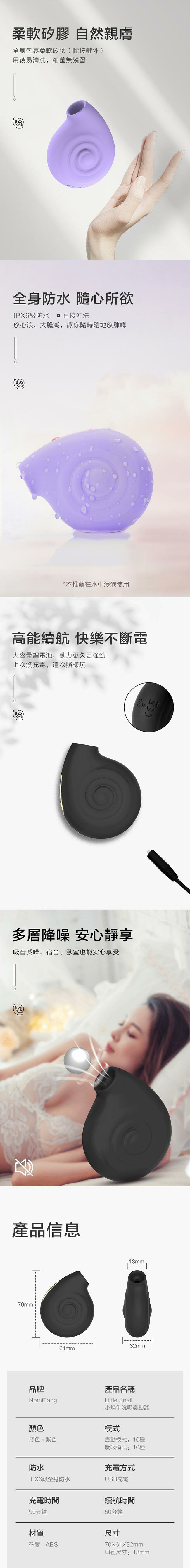 nomi tang snail 小蝸牛 吸吮器 限定淡粉色