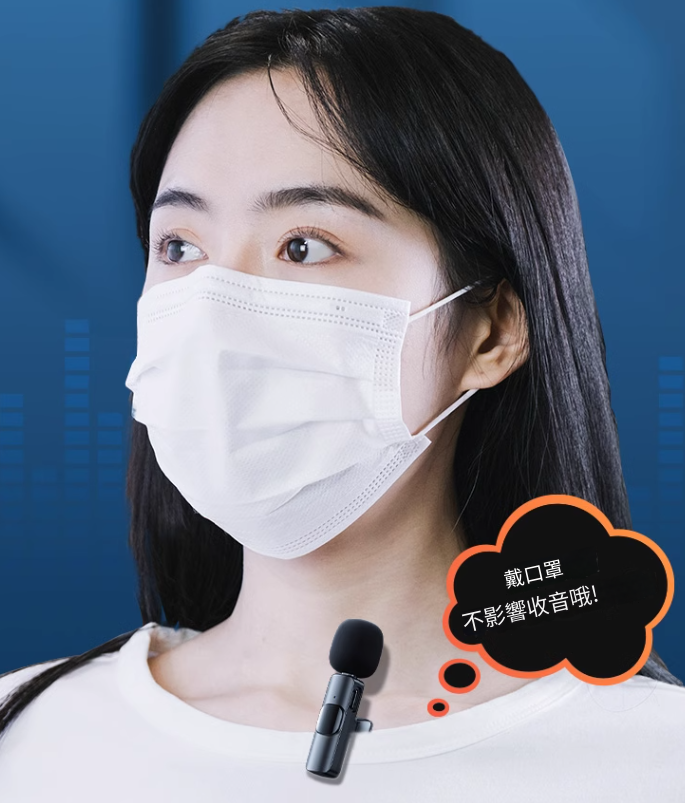 怡順禾無線領夾麥克風 (旗艦版 - DSP降噪 + 超清收音,Type-C,  0.5kg)