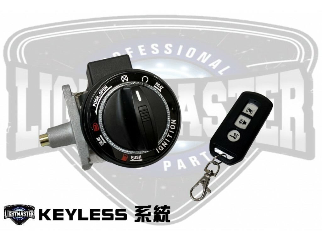 【燈の匠】KeyLess 免鑰匙系統