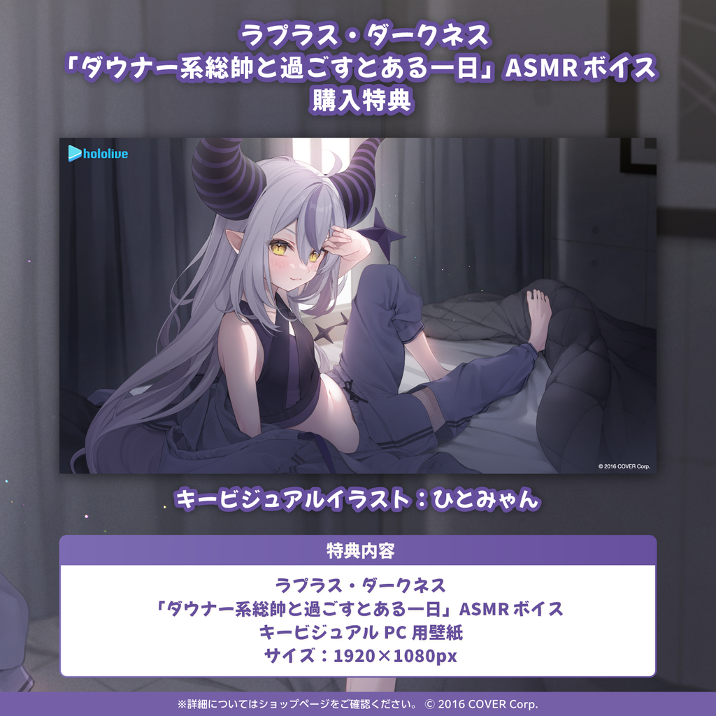 「官方代購」Hololive  ラプラス・ダークネス「ダウナー系総帥と過ごすとある一日」ASMR 錄音 🛸  La+ Laplus