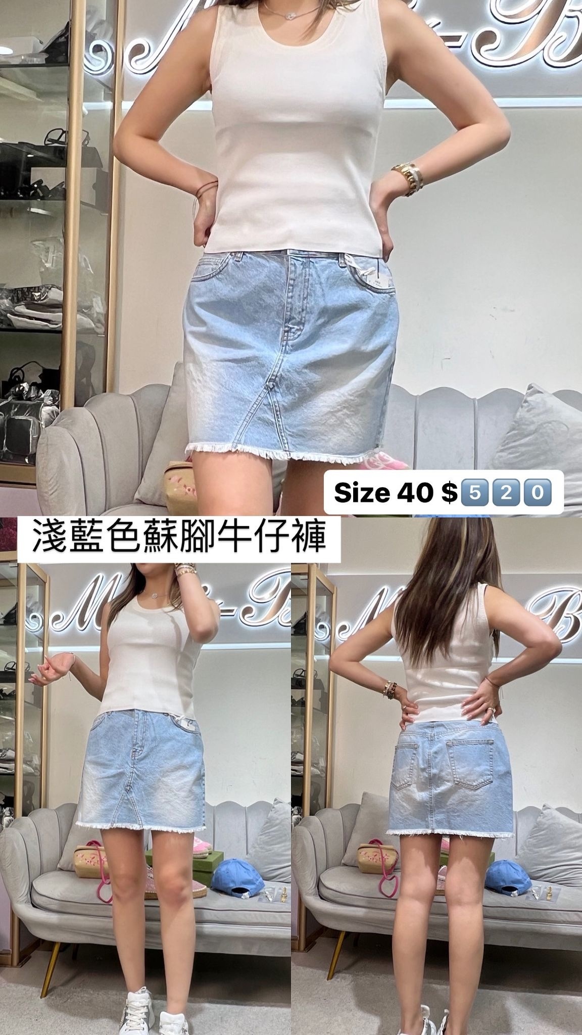 Susy Mix 淺色蘇腳牛仔裙 - T