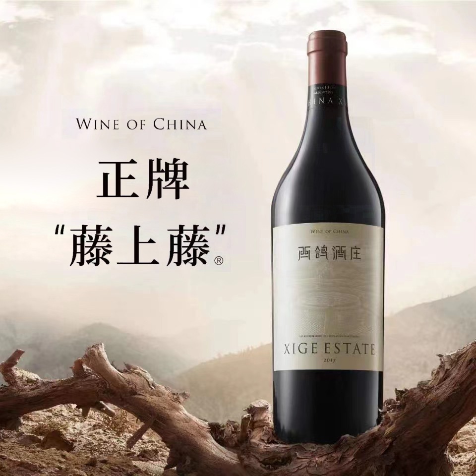 #西鴿酒莊 #火火Netshop #火火國際 #玉鴿 #紅酒 #餐酒 #xigeestate #wineofchina #滕上滕 #X糸列 #蛇龍珠 #赤霞珠 #白洒 #N609 #N50 #N28 #霞多麗 #馬瑟蘭 #馬爾貝克 #桃紅 #龍年 #