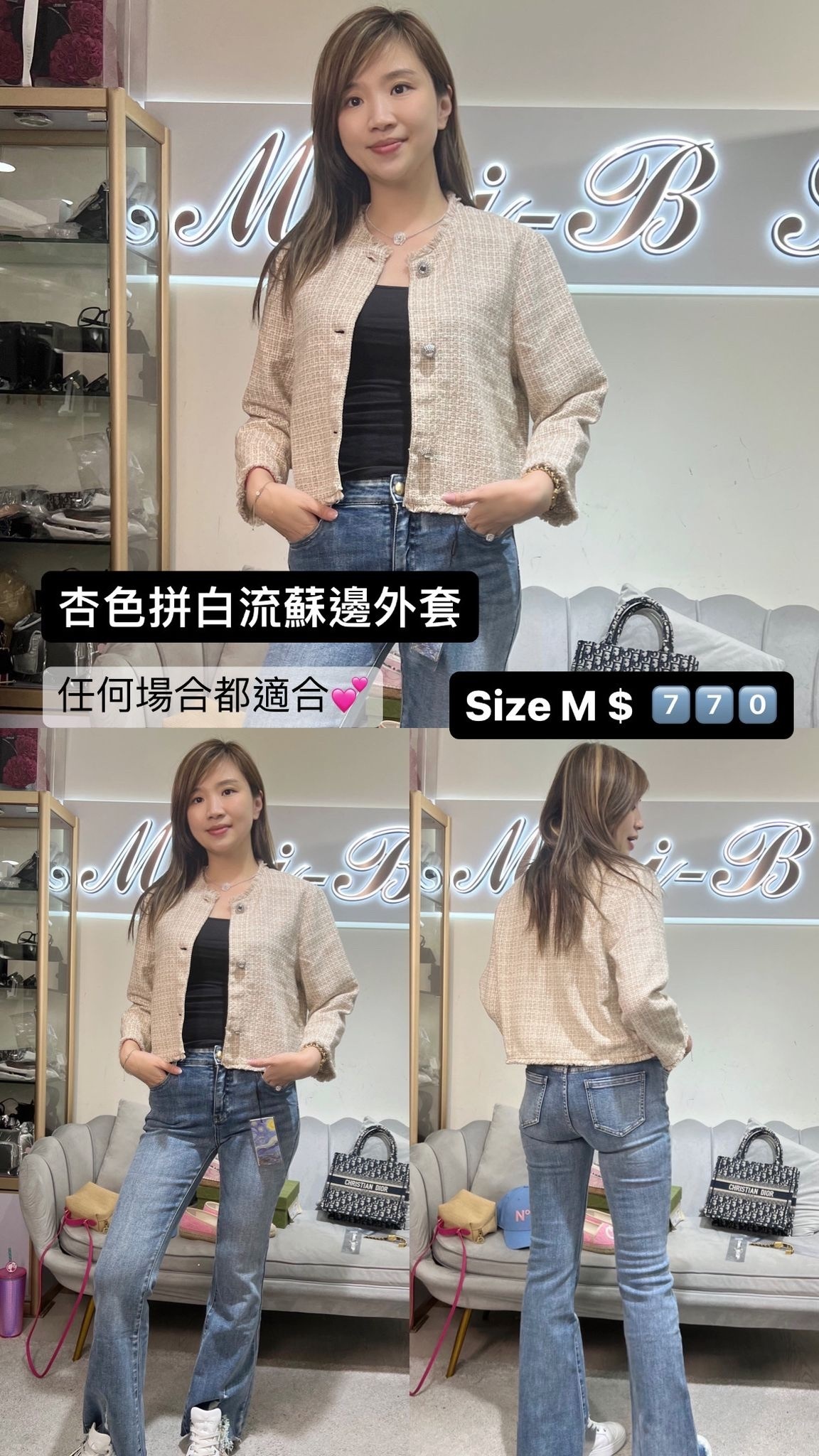 Le Streghe 奶茶色蘇蘇邊外套 -T