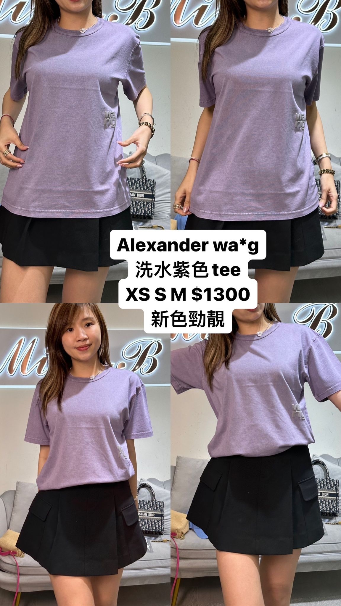 Alexander wang 洗水紫色tee-M
